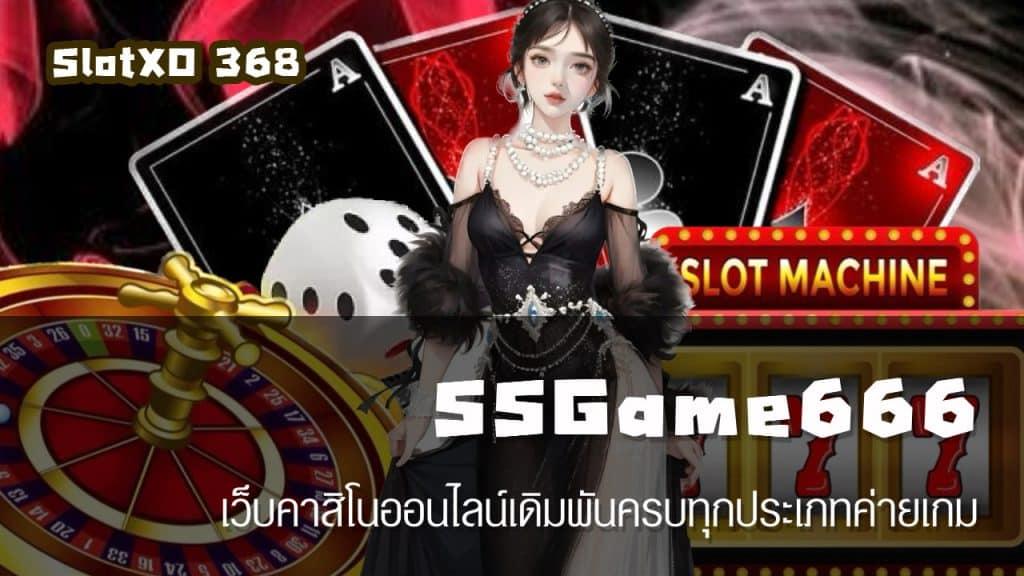 SSGame666