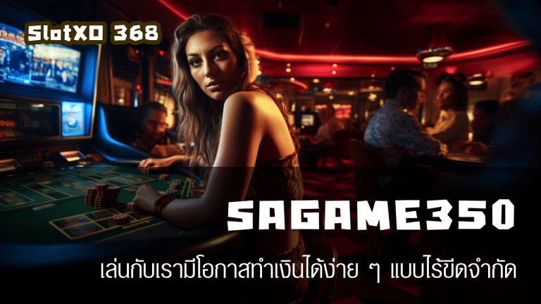 SAGAME350