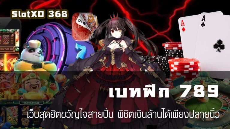 เบทฟิก 789